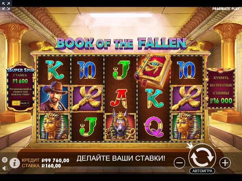 Book of the Fallen
